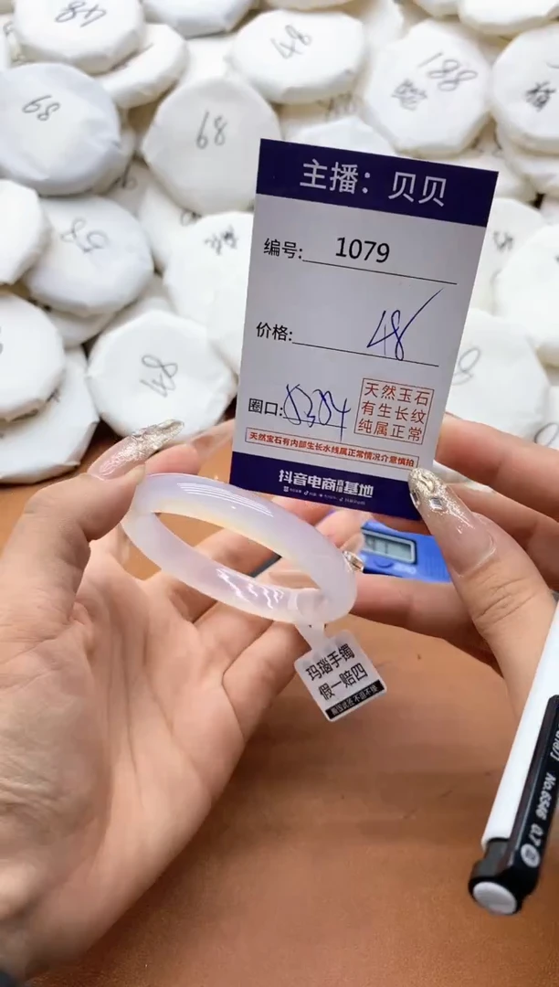 【闪购商品】玛瑙/玉髓手镯未镶嵌1079