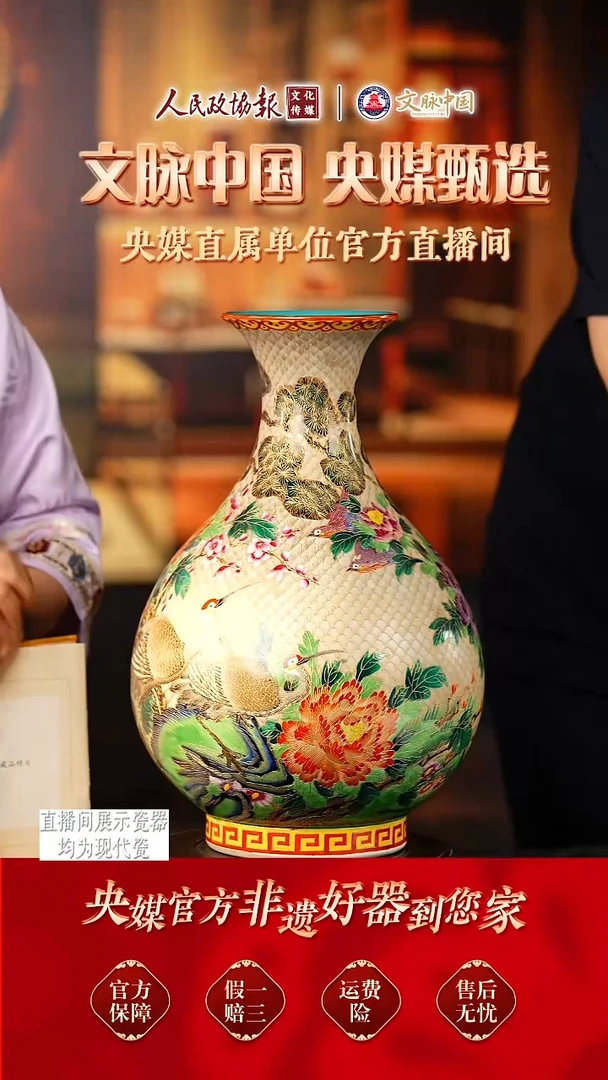 文脉中国景德镇陶瓷423