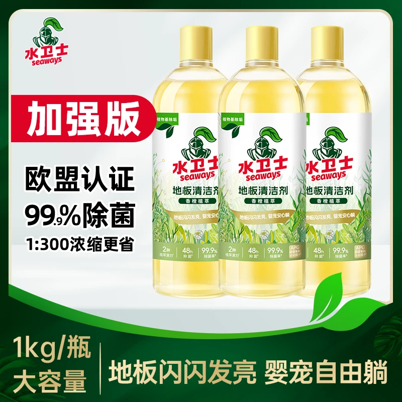 【水卫士】地板清洁剂1kg*多瓶除菌去污速干光亮植萃长效抑菌