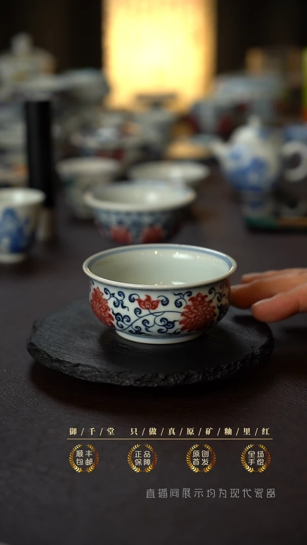 全手绘青花釉里红缠枝莲大炉士杯