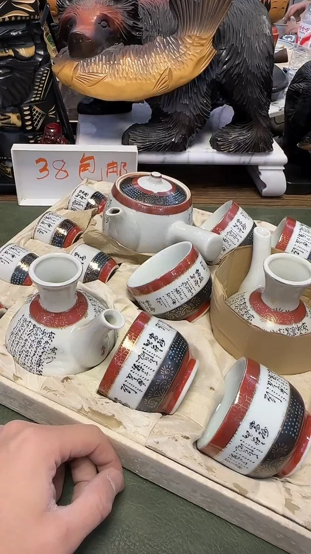 738九谷带款3壶10杯