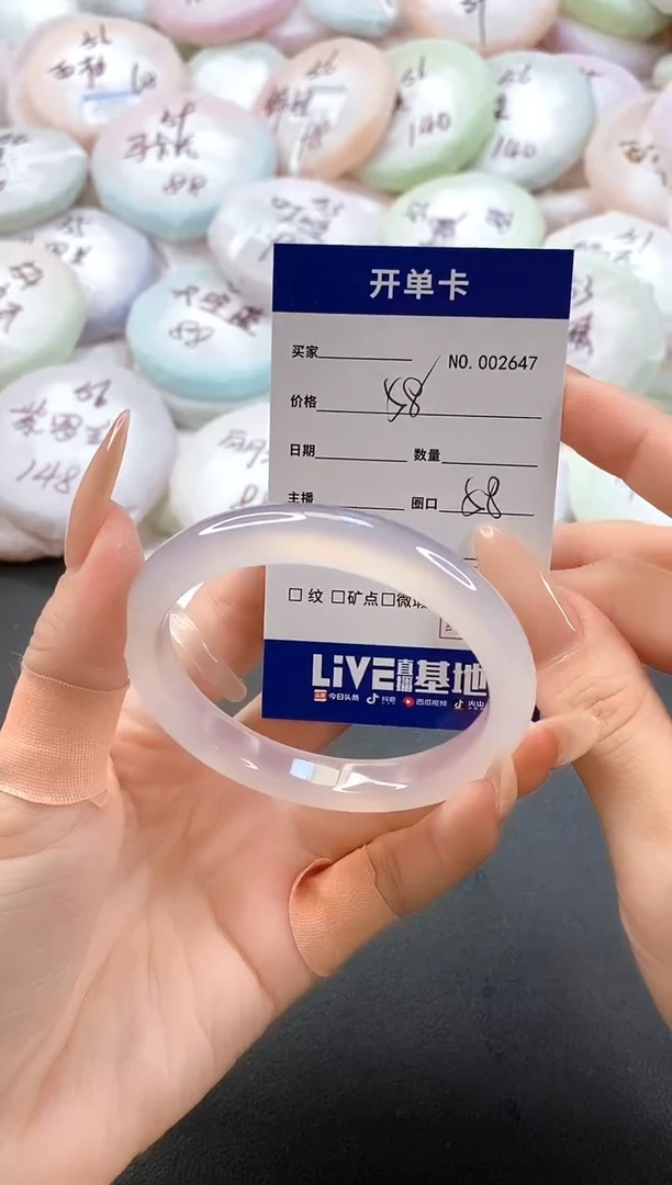 手镯玛瑙/玉髓未镶嵌2647圈口58