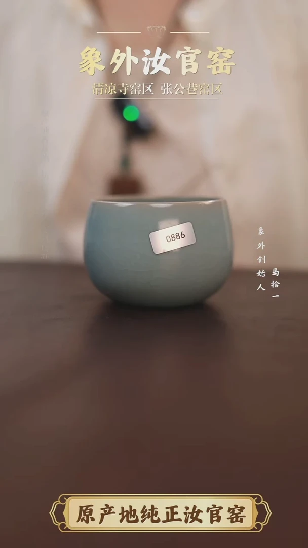 杯0886微瑕清凉寺天青仿古小水盂钵