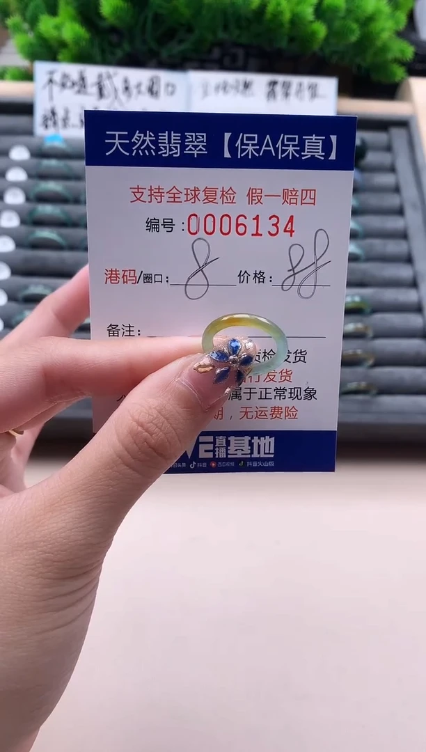 未镶嵌戒指翡翠天然  6134