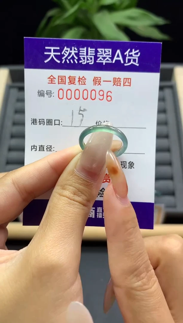 未镶嵌戒指翡翠天然  0096