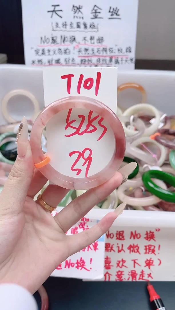 石英质玉手镯未镶嵌T101