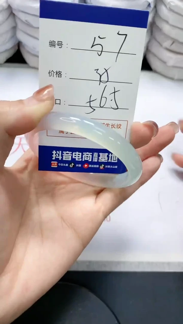 未镶嵌手镯玛瑙/玉髓57