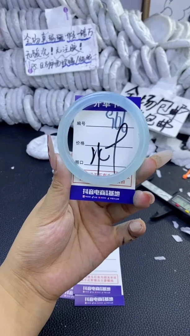 手镯玛瑙/玉髓未镶嵌966
