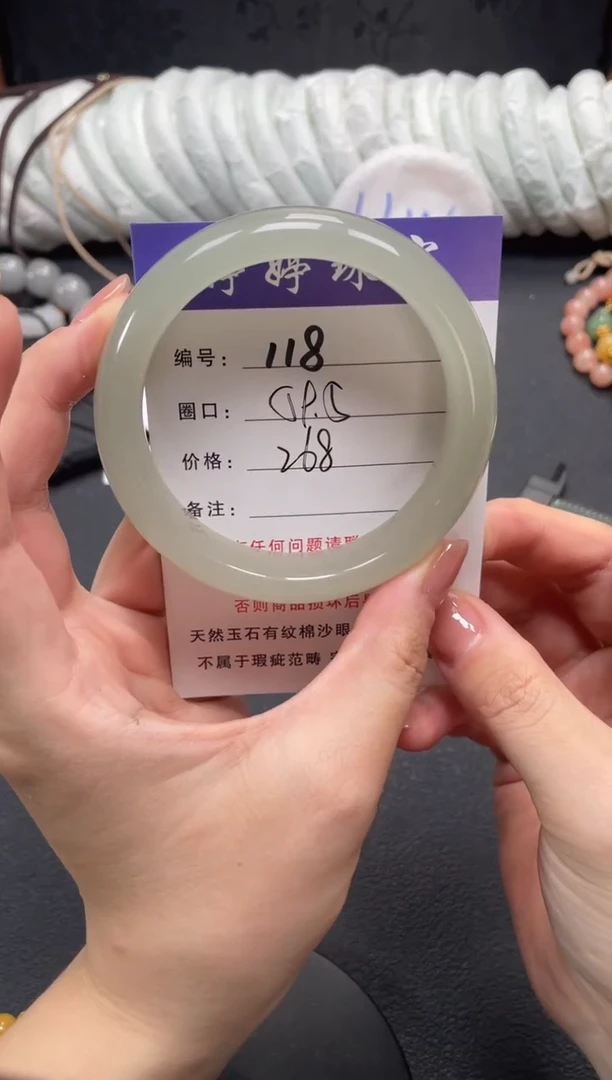 未镶嵌手镯石英质玉59.5