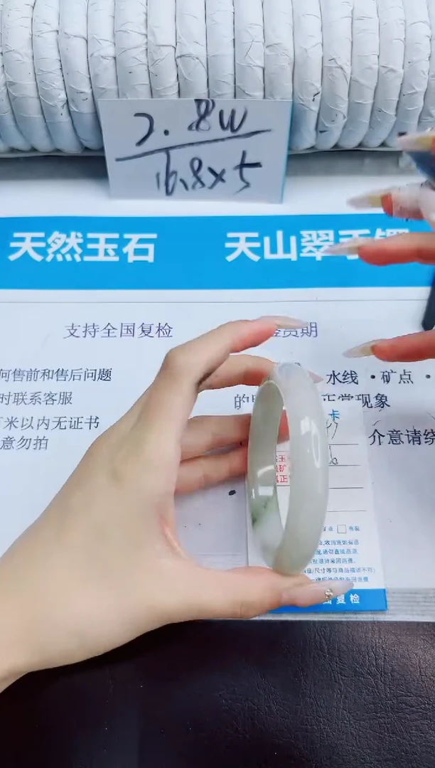 未镶嵌手镯石英质玉243/58