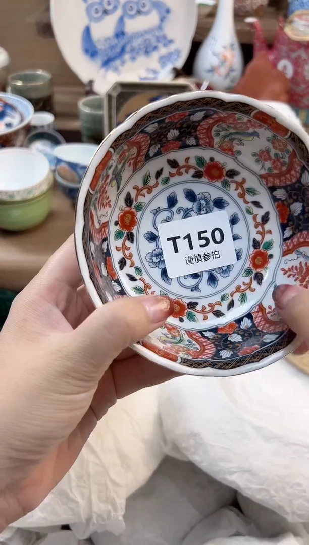 瓷片青***去     150