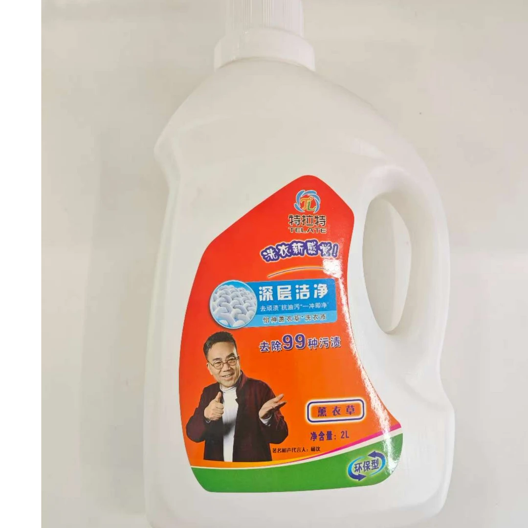 【秉昱优选】9746特拉特强效洁净洗衣液2KG