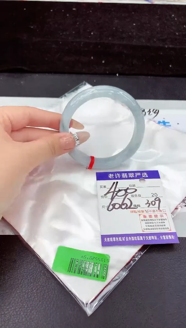 未镶嵌手镯翡翠111