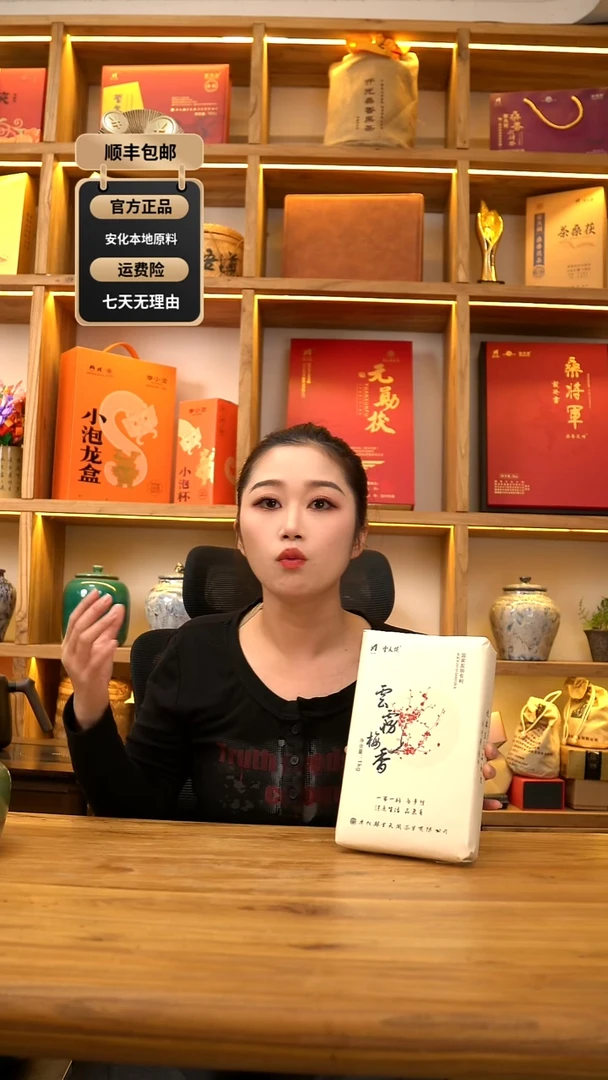 云雾梅香