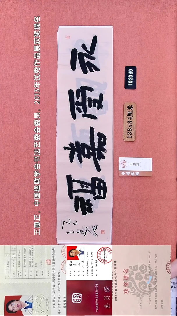 书法303    王老师书法作品