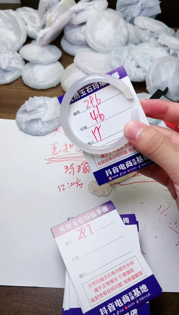 玛瑙/玉髓手镯未镶嵌296
