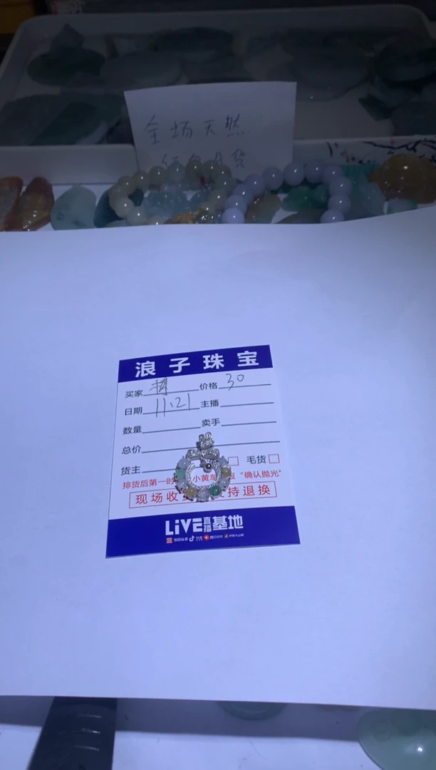 未镶嵌挂件翡翠梅****?30