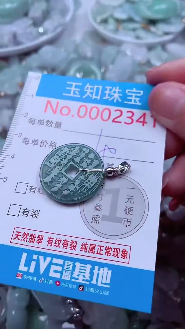 吊坠(不含链)未镶嵌翡翠2341