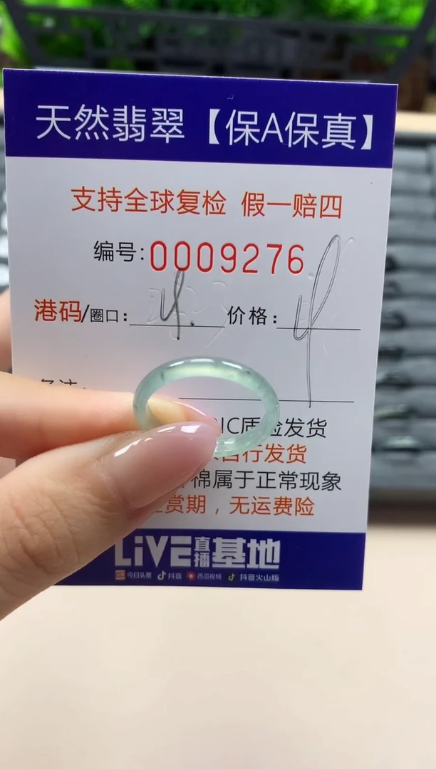 翡翠戒指未镶嵌天然009276