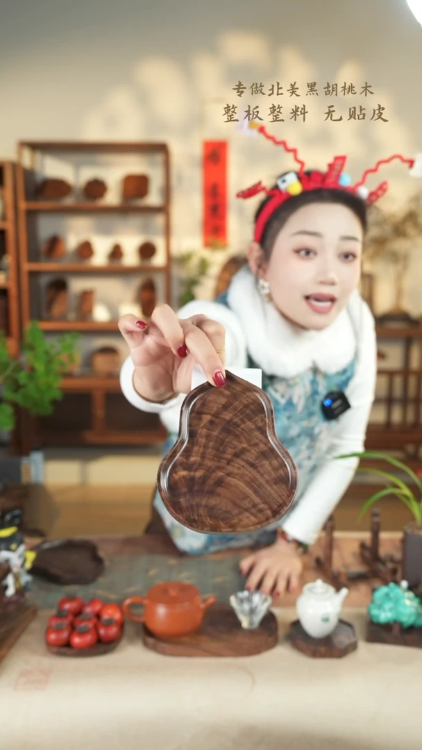 【闪购商品】北美黑胡桃木茶盘887