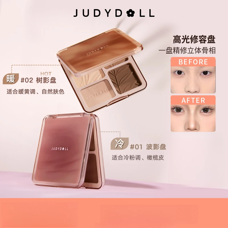 Judydoll橘朵高光修容盘综合盘哑光高光提亮面部阴影鼻影新手自然
