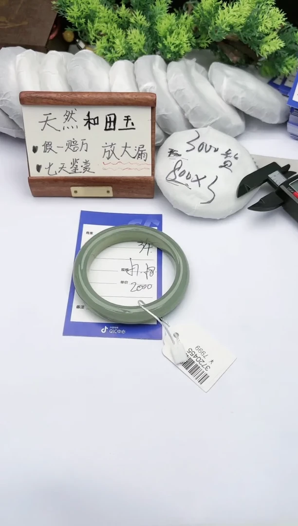 【闪购商品】和田玉手镯未镶嵌 碧玉轩34