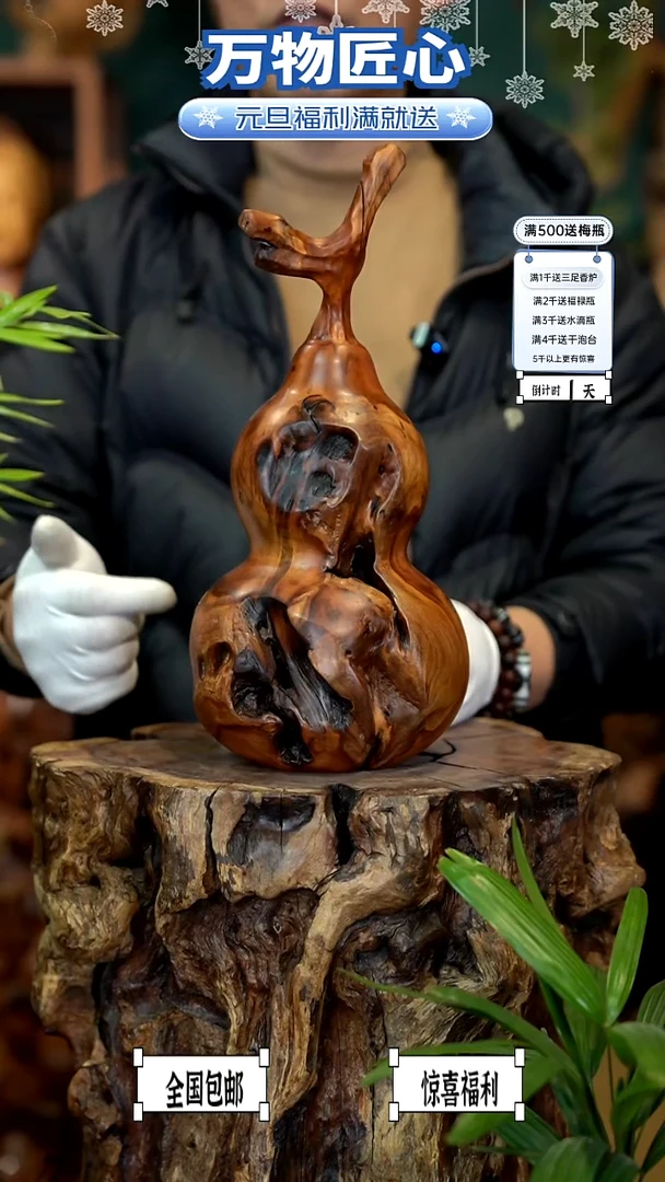 木雷击枣木葫芦