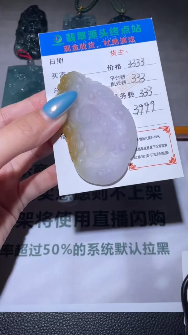 未镶嵌定制翡翠毛货-不退不换