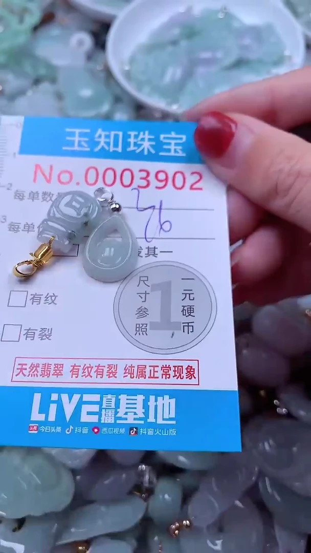 吊坠(不含链)未镶嵌翡翠3902