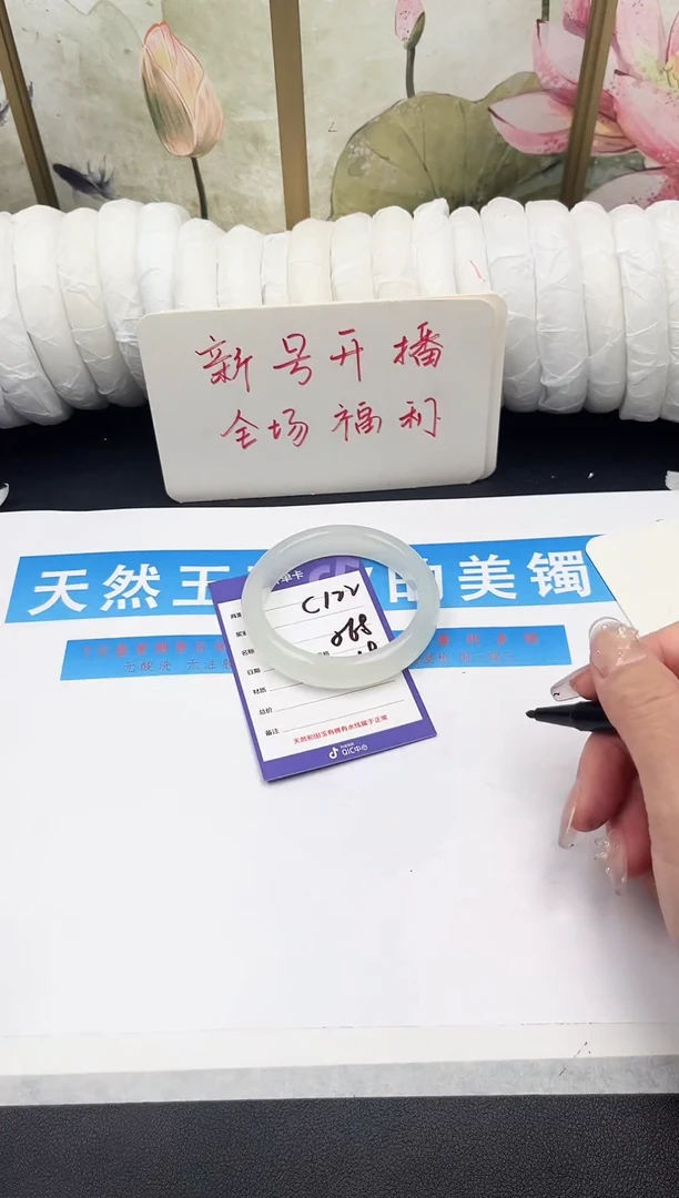 未镶嵌手镯石英质玉C122微色差