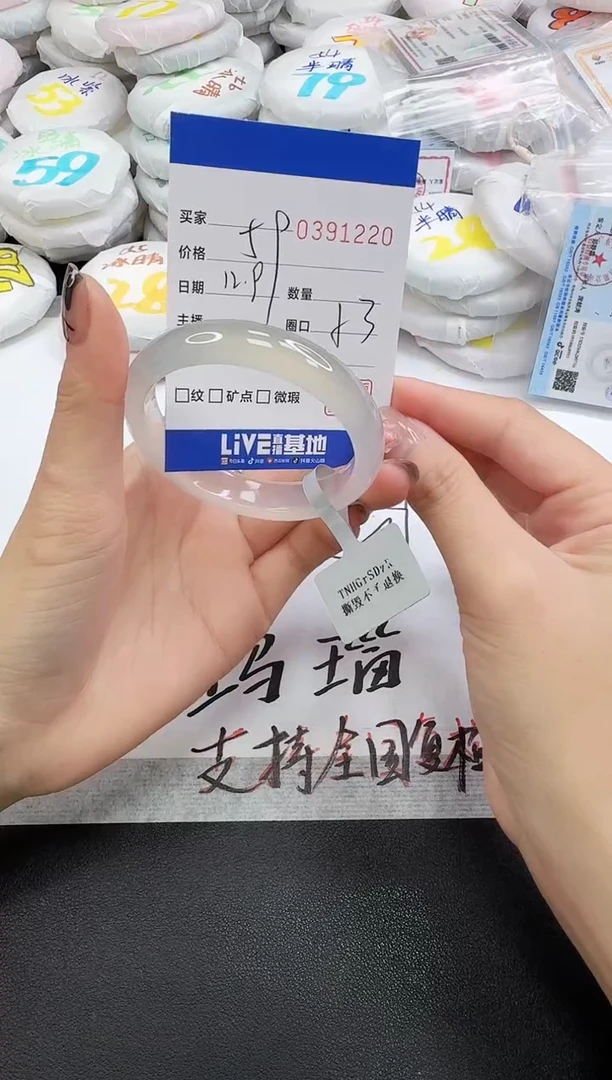 手镯玛瑙/玉髓未镶嵌1220