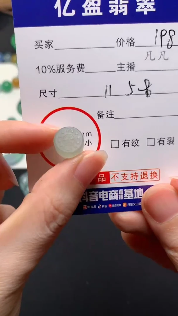 未镶嵌定制翡翠0617621511