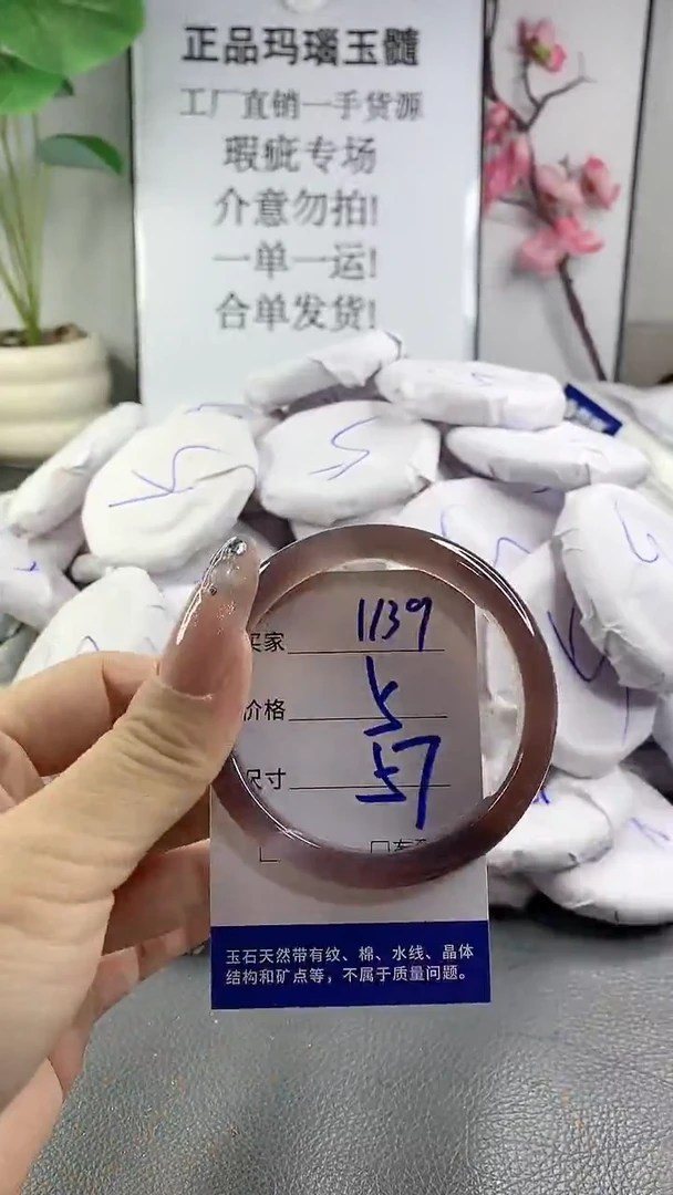 玛瑙/玉髓手镯未镶嵌1139