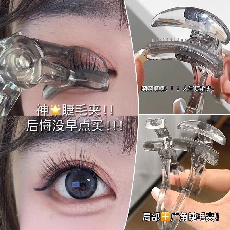 2025新款睫毛夹一夹即翘局部广角太阳花持久卷翘定型女新手梳xixi