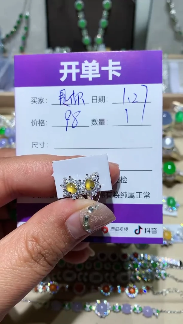 【闪购商品】翡翠耳饰未镶嵌是你的啊～