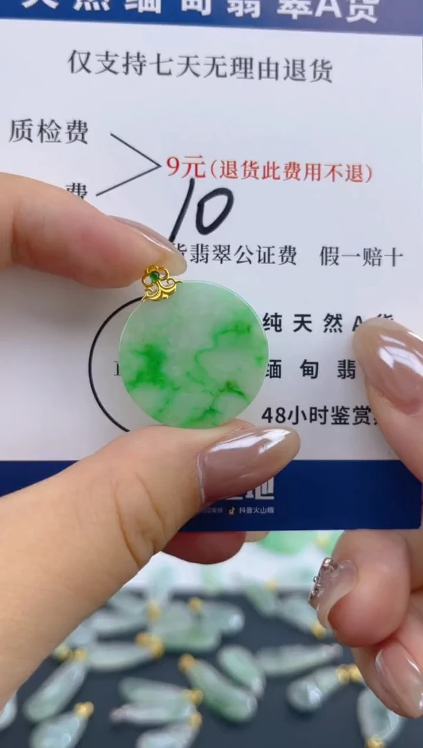 颈饰18K金镶嵌翡翠天然A货翡翠