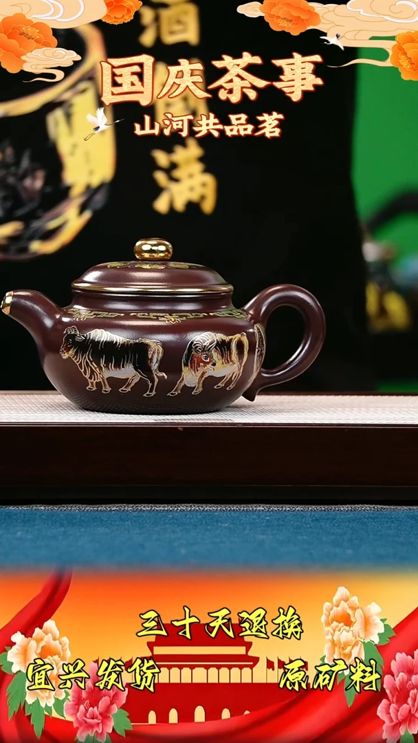 茶壶紫砂仿古 石红  五牛