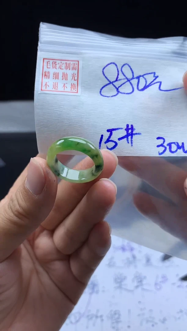 未镶嵌定制翡翠毛货需精细抛光戒圈15#