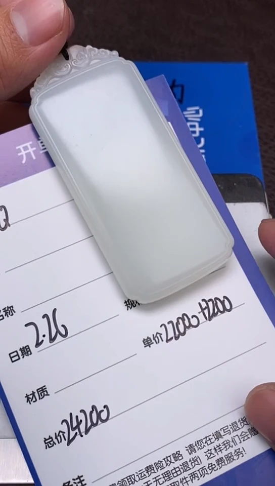 【闪购商品】和田玉2.26WQ多样性拍一发一未镶嵌146