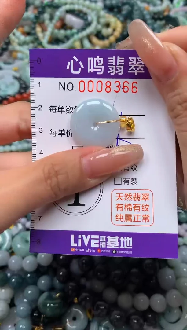 颈饰未镶嵌翡翠闪购008366