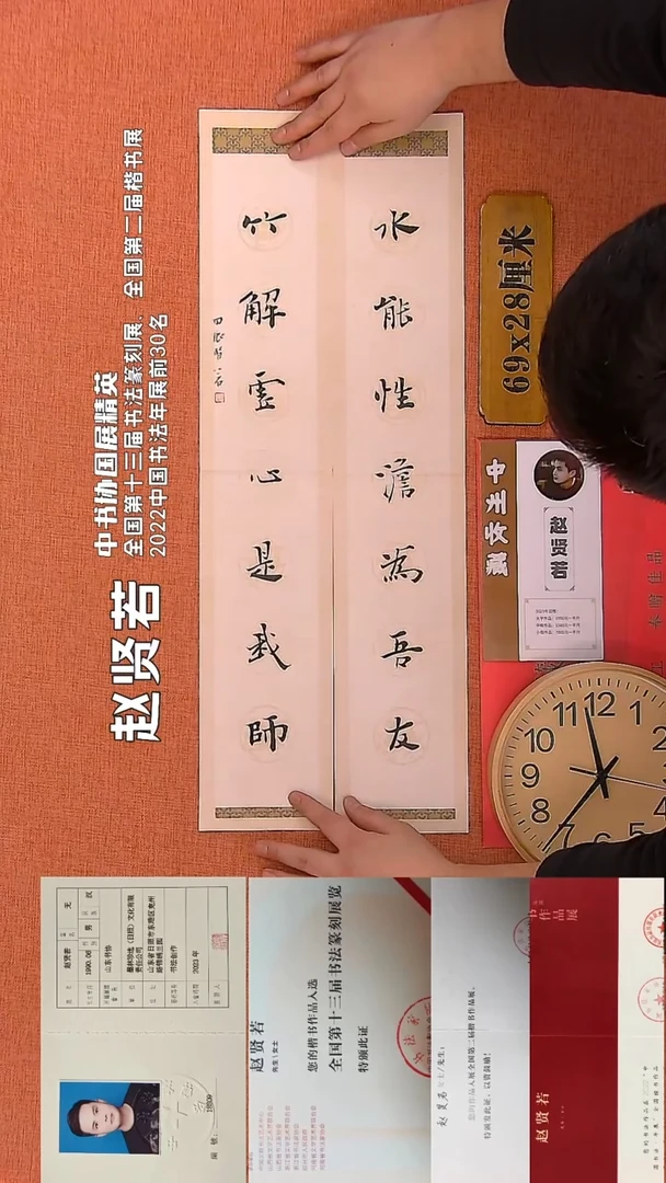 【闪购商品】书法131       赵贤若书法作品