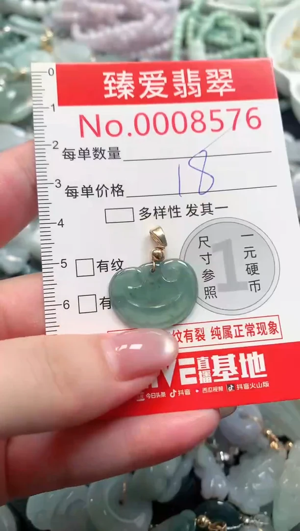 吊坠(不含链)未镶嵌翡翠8576