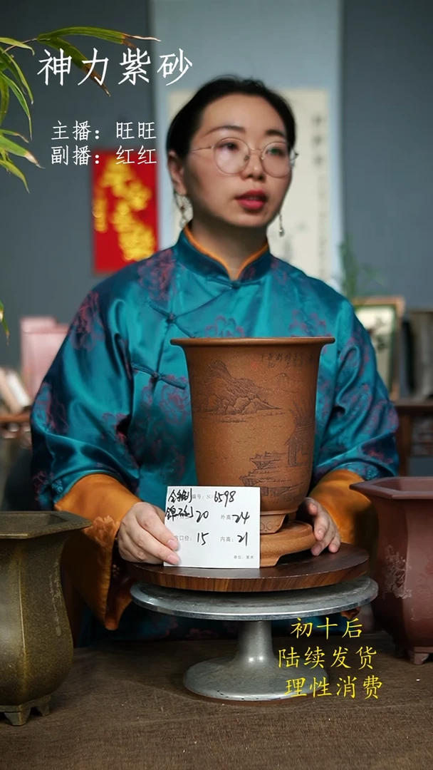 【闪购商品】紫砂花盆6598+Z 紫砂花盆