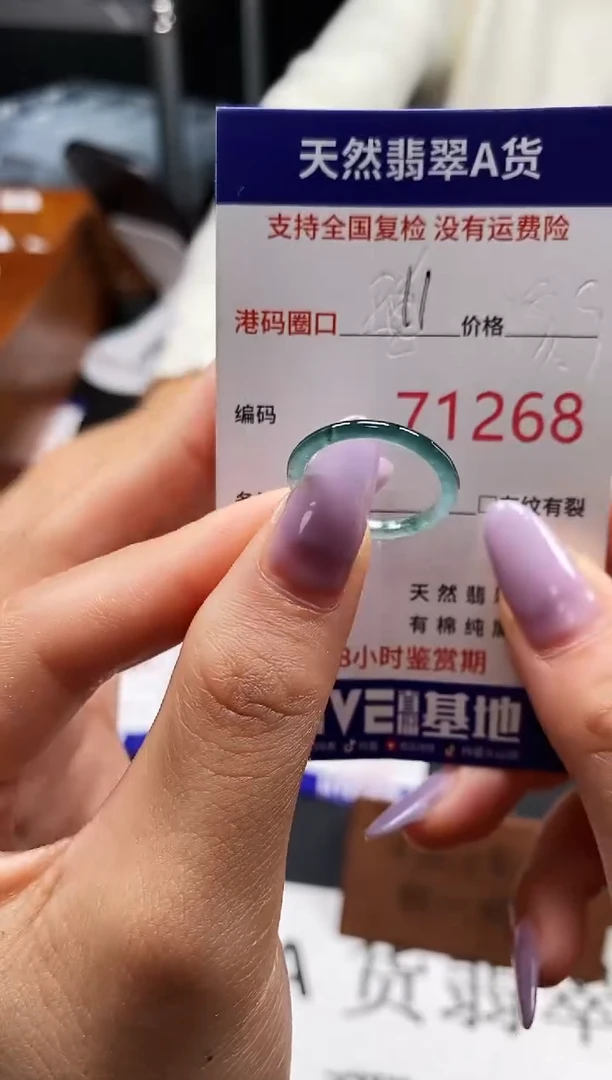 未镶嵌戒指翡翠天然A货翡翠1268