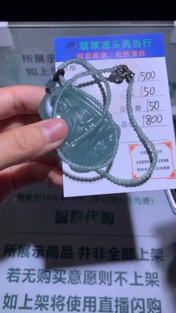 未镶嵌定制翡翠-毛货-不退不换-