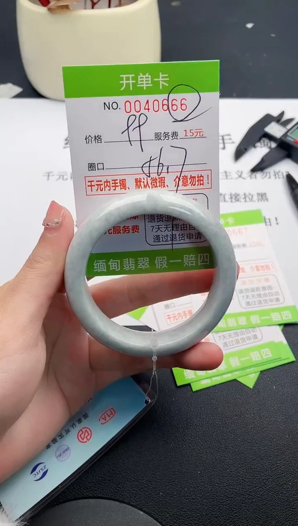 【闪购商品】翡翠手镯未镶嵌66天然缅甸A货