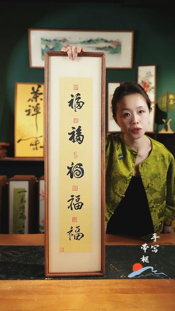 书法S82梅开五福竖版实木22×82cm