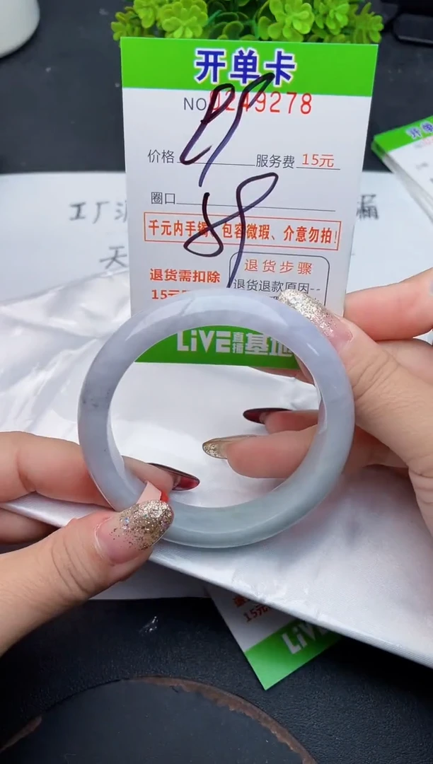 未镶嵌手镯翡翠78天然翡翠A货