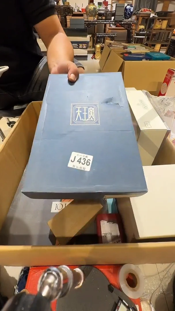 真*乱山古美術瓷片J436