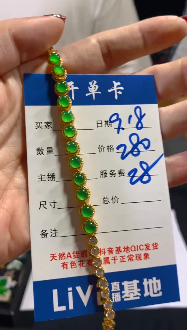 未镶嵌手链翡翠假一罚四多样性发1件